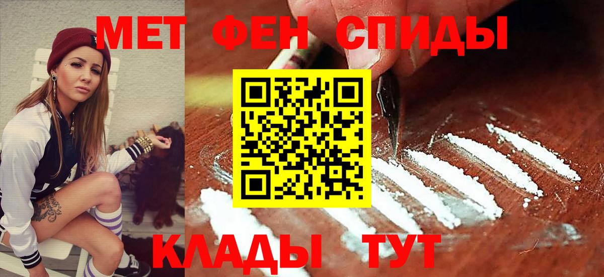 Слободской  АМФ  Вход с VPN  АМФ 98%  Амфетамин 