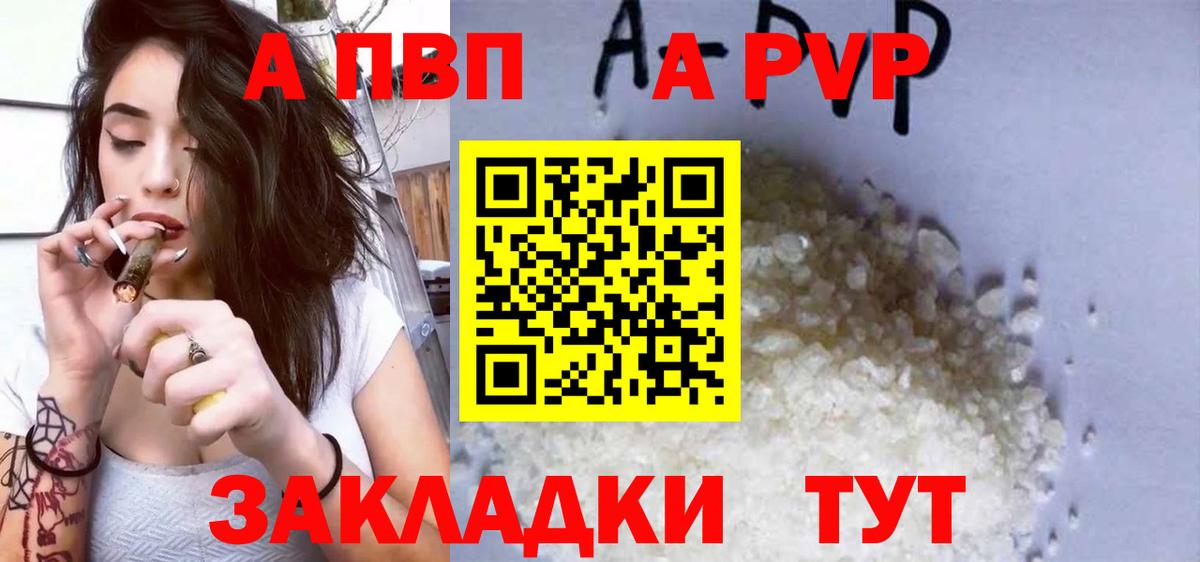 A PVP СК  A PVP Crystall  Вход с VPN  Слободской 