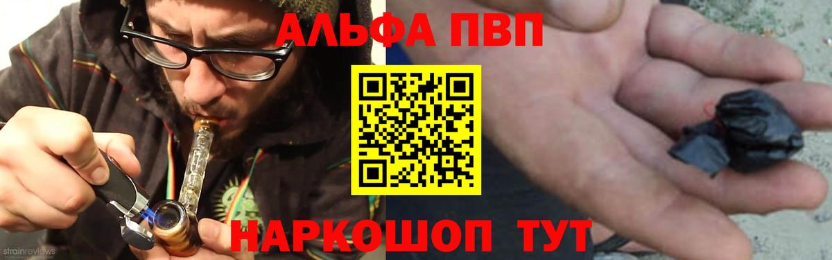 Alpha-PVP крисы CK Слободской