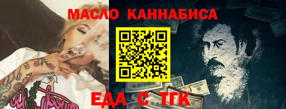 Печенье с ТГК конопля  Вход с VPN  Слободской 