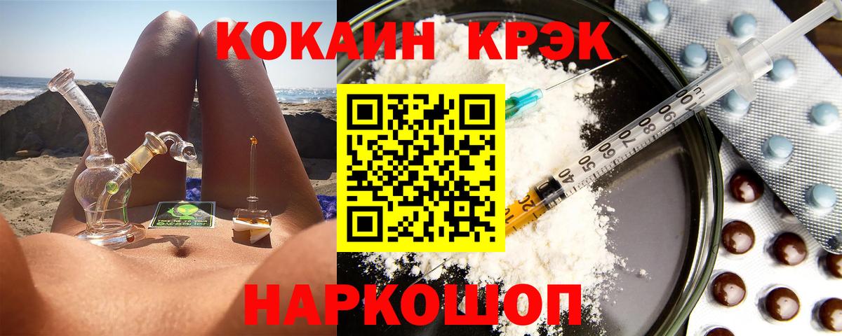 КОКАИН Эквадор Слободской