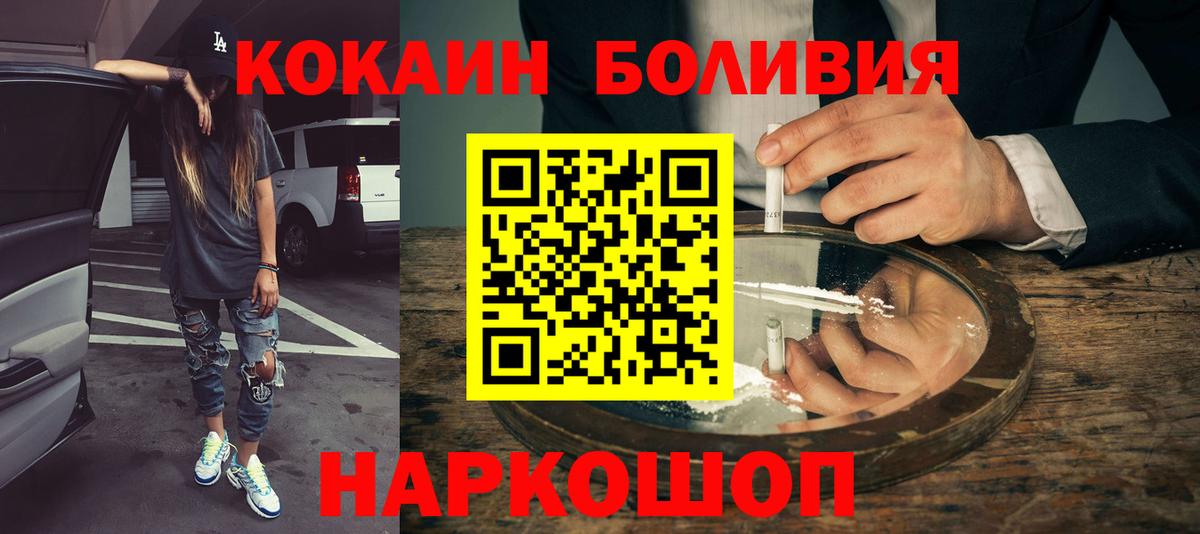 КОКАИН 98%  Вход с VPN  Слободской 