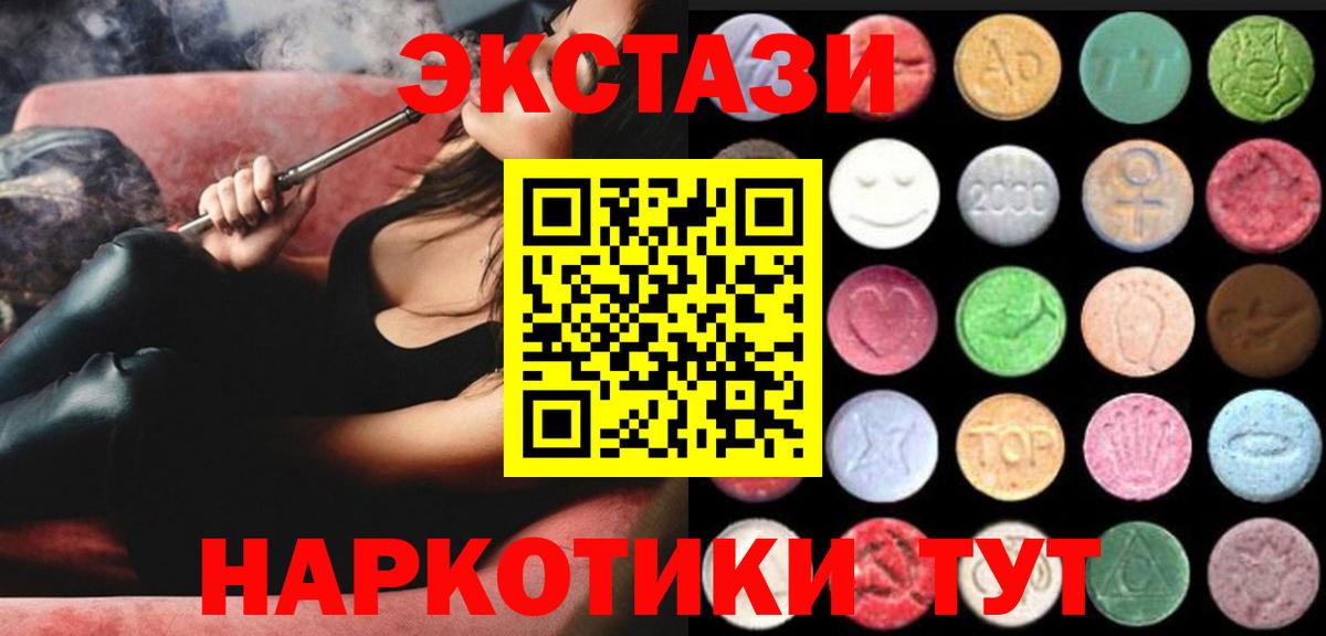 blacksprut ТОР  Ecstasy ешки  Слободской  Вход с VPN  ЭКСТАЗИ 99% 