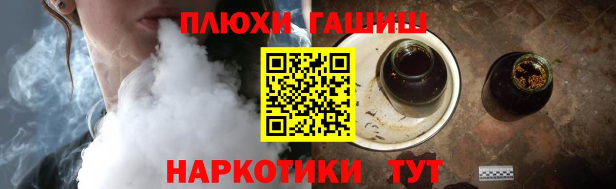 ГАШИШ убойный  Вход с VPN  Слободской 