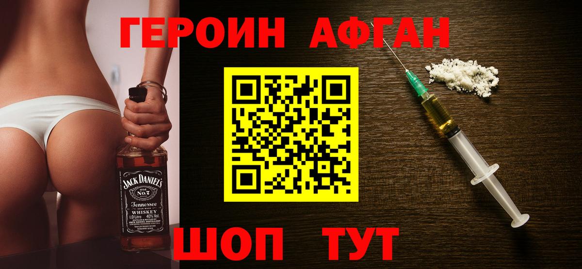 Слободской  ГЕРОИН  Вход с VPN  Героин Афган 