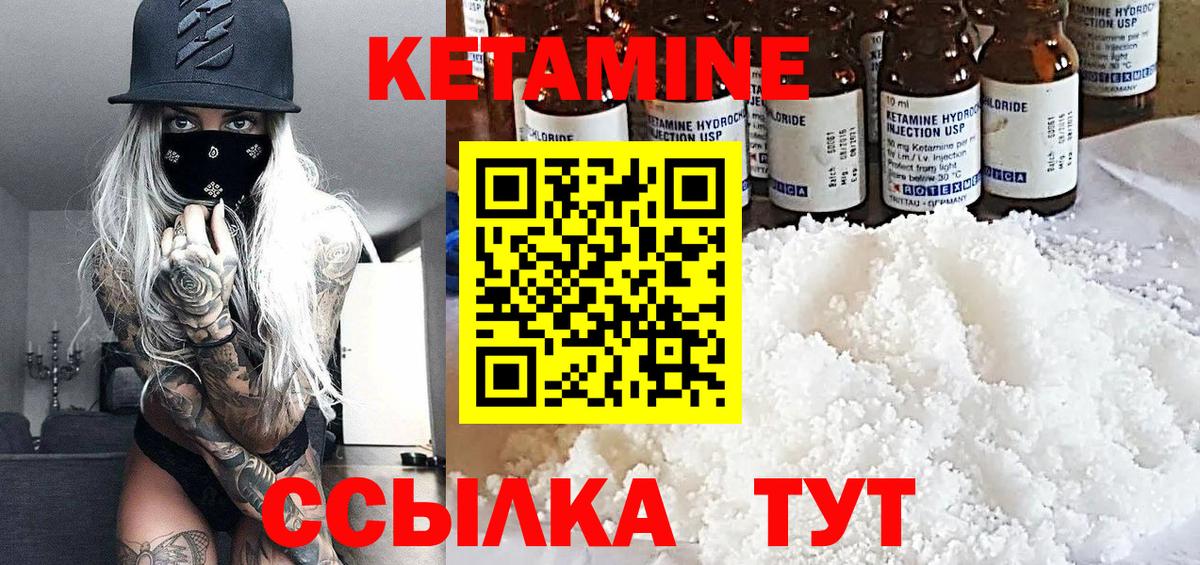 Слободской  Кетамин VHQ  Вход с VPN  Кетамин VHQ 