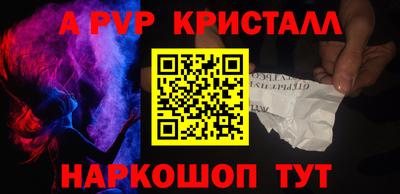spice Будённовск