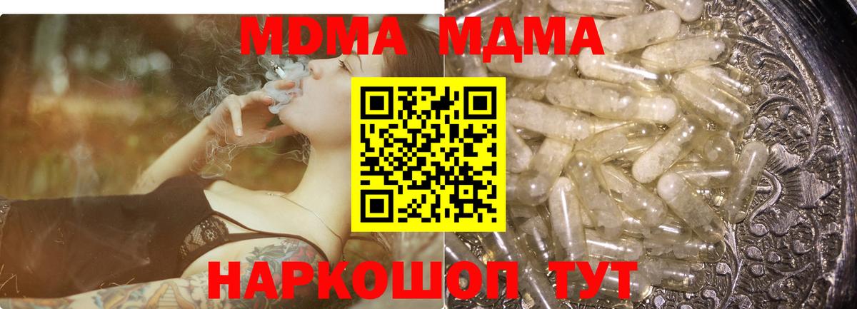 МДМА VHQ  MDMA Molly  Вход с VPN  Слободской 