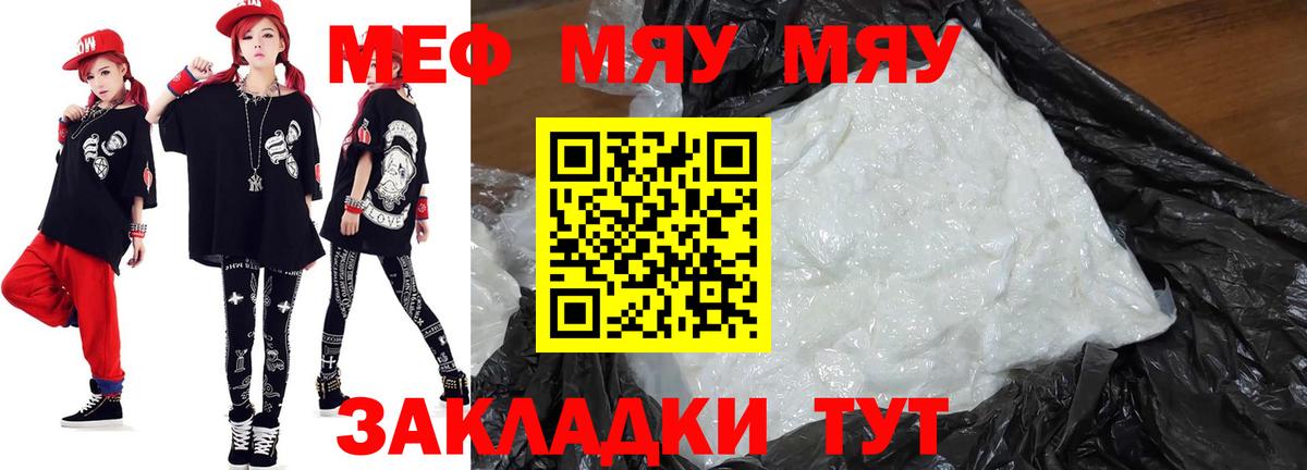 Меф  Меф mephedrone  МЕФ VHQ  Вход с VPN  OMG ONION  Слободской 