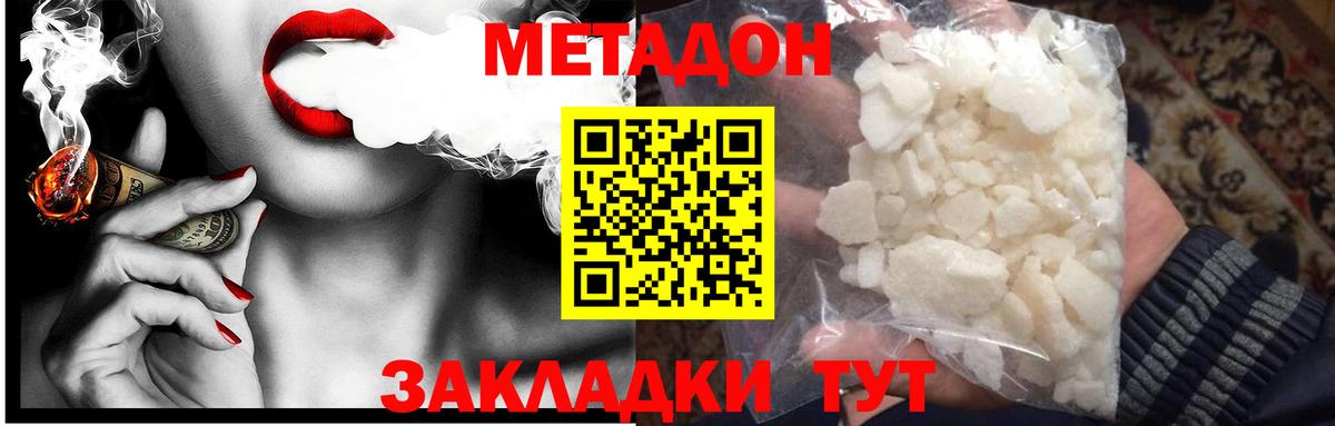 Метадон кристалл  Вход с VPN  Метадон VHQ  МЕГА   Слободской 