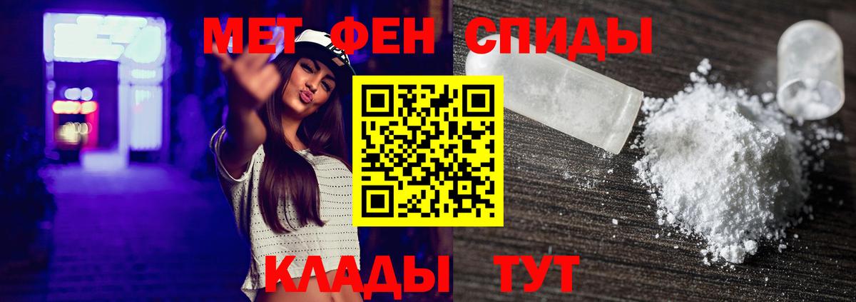 Слободской  МЕТАМФЕТАМИН  Вход с VPN  Первитин Декстрометамфетамин 99.9% 