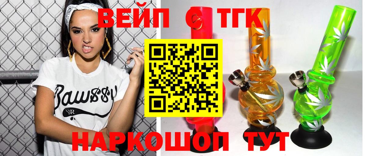 ТГК гашишное масло Слободской