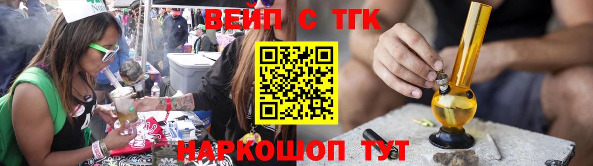 ТГК жижа  Вход с VPN  Слободской 
